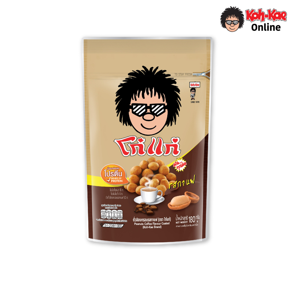 โก๋แก่ ถั่วลิสงเคลือบรสชาติกาแฟซองตั้ง ขนาด 180 g (3 ซองตั้ง)