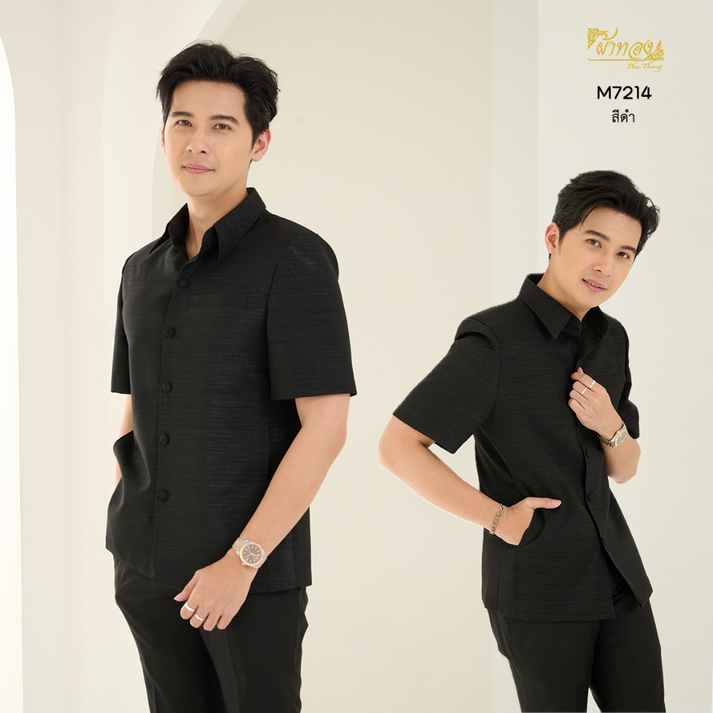 เสื้อสูทฝ้ายแพรเงิน สีดำ