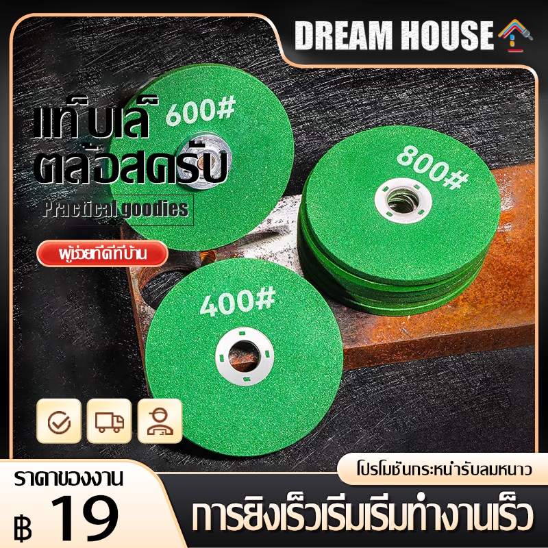 ล้อเจียรมุม 240/400/600/800/1000/1200 ตาข่าย  2.5มิล ใบเจียรหนา 6 มิล  ใบเจียรเหล็กสีเขียว (ของแท ้)