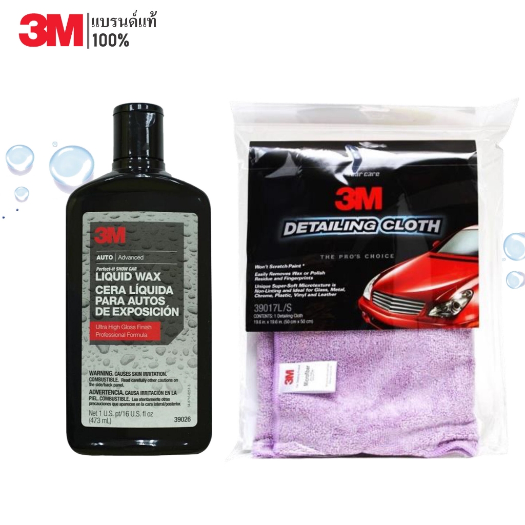 3M ผ้าไมโครไฟเบอร์ สำหรับรถยนต์ PN39017L + 3M ผลิตภัณฑ์เคลือบเงารถยนต์ 473 ml. (Liquid Wax)  PN39026