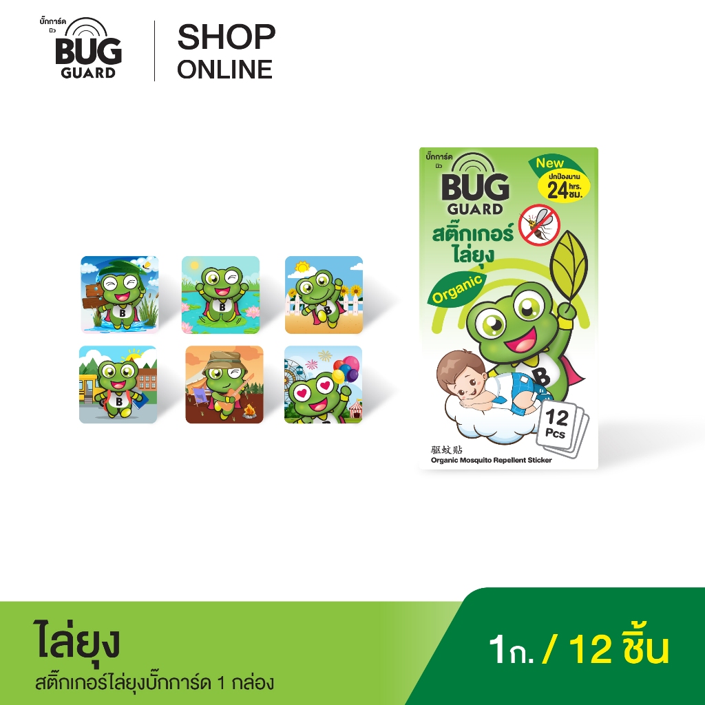 สติ๊กเกอร์ไล่ยุงบั๊กการ์ด Bug guard 1 กล่อง