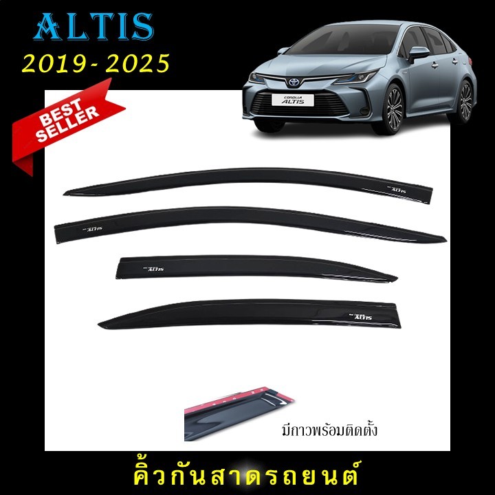 คิ้วกันสาดประตู อะคริลิคแท้ สกรีนสีขาวตรงรุ่น Toyota Altis 2019 -จนถึงปีปัจจุบัน