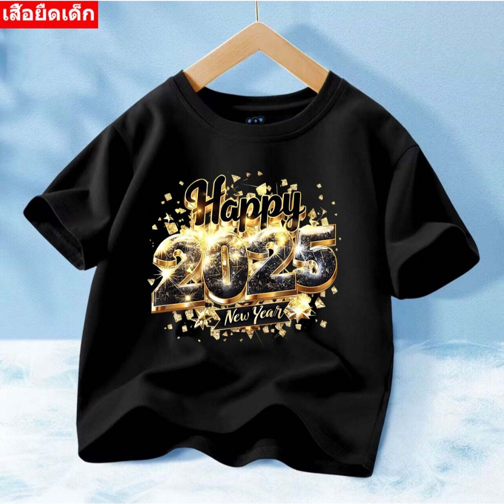 J-1201-short  เสื้อยืดเด็กแขนสั้น ลายปีใหม่น่ารักผ้าดีใส่สบายใส่ได้ทั้งเด็กหญิงและชาย (เสื้อยืดเด็ก)