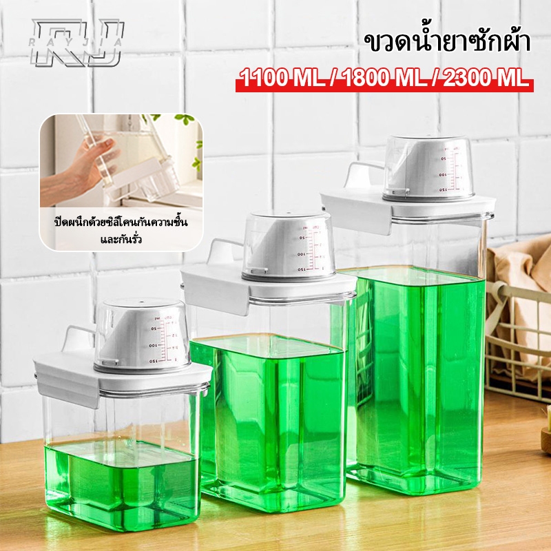 กล่องเก็บผงซักฟอก สบู่เหลว น้ํายาปรับผ้านุ่ม ขนาดใหญ่ จุของได้เยอะ แบบเปลี่ยนพร้อมถ้วยตวง น้ํายาปรับผ้านุ่ม