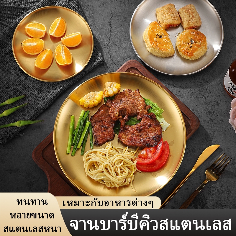 จานเกาหสีทองสแตนเลส 304ไทเทเนียม สไตล์เกาหลี จานบาร์บีคิว ผลไม้ ไม้ ขนม ซอส ถาดสแตนเลส สีเงิน สีทอง