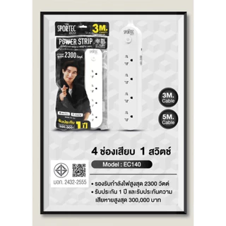ปลั๊กไฟ VOX/VEXXO/ECO ปลั๊กไฟ มอก. รุ่น P-550 5 ช่อง 5 สวิตซ์ ความยาว 3 / 5 / 10เมตร