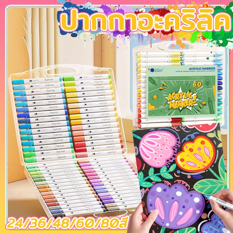 Enmy ปากกาอะคริลิค ปากกามาร์กเกอร์อะคริลิค 24/36/48/60/80สี Acrylic marker pen สามารถเขียนบนแก้ว พลา