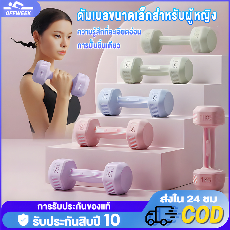 ดัมเบล 1 kg 2 kg 3 kg 4 kg 5kg ดัมเบล หกเหลี่ยม ดัมเบลหกเหลี่ยมหุ้มยาง  สองต่อการสั่งซื้อ  ฟิตเนส ดั