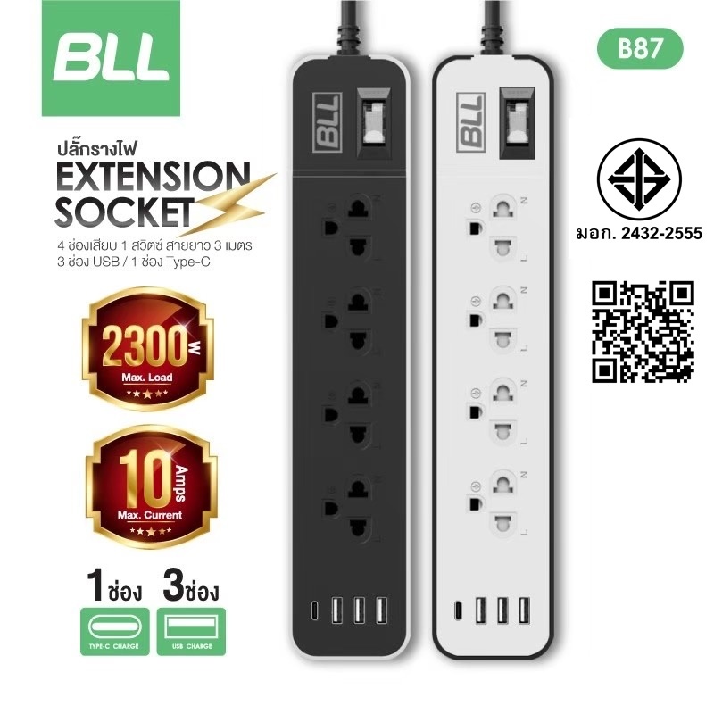 BLL B87 ปลั๊กไฟคุณภาพ มาตรฐาน มอก.ไทย ยาว 3เมตร 4 ช่องเสียบ 1 สวิตซ์ 3 ช่อง USB และ 1ช่อง Type C(รับประกัน 3ปี By BLL)