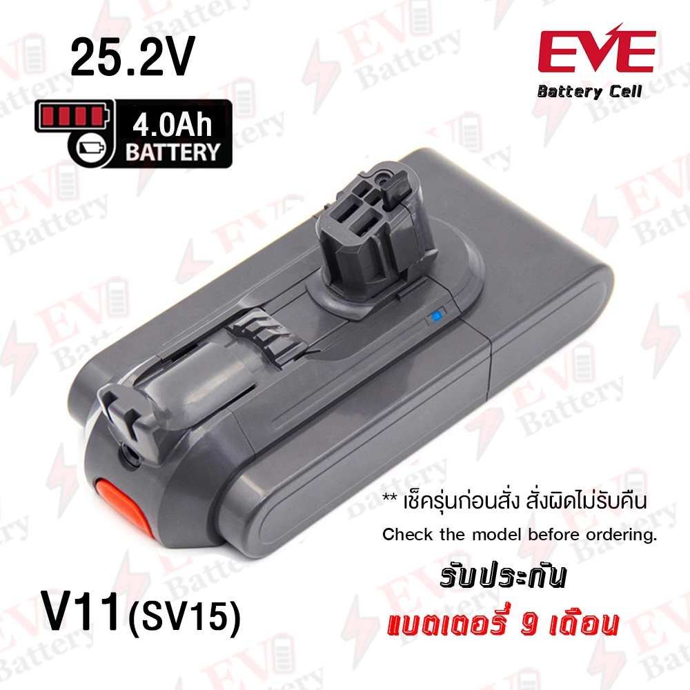 แบตเตอรี่ ทดแทนDyson V11 (SV15) 4.0 Ah 25.2V Replacement battery