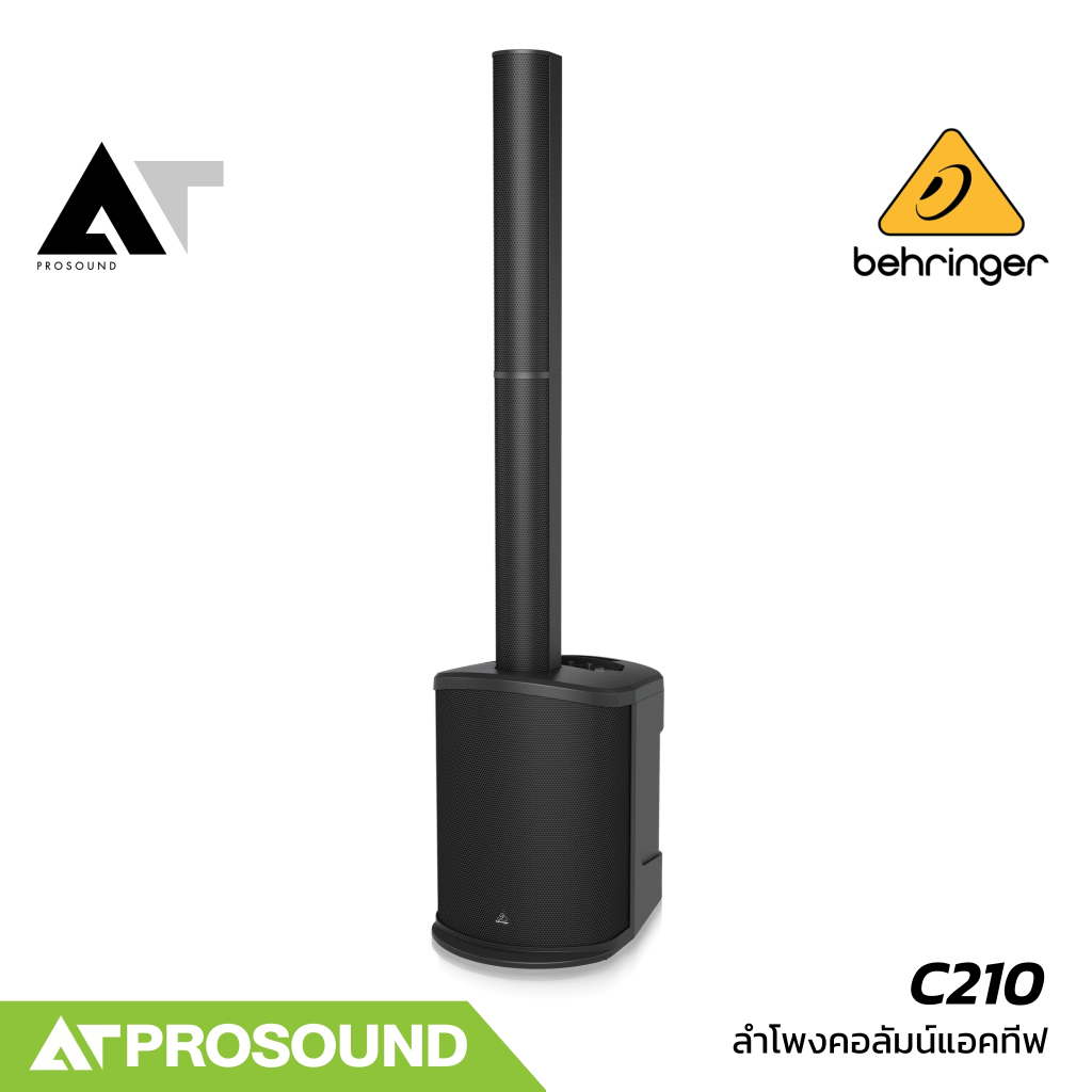 Behringer C210 ลำโพงคอลัมน์แอคทีฟ 4×2.75 นิ้ว ซับ 8 นิ้ว ความดัง 106 dB มิกเซอร์ 3 แชนแนล ATProsound