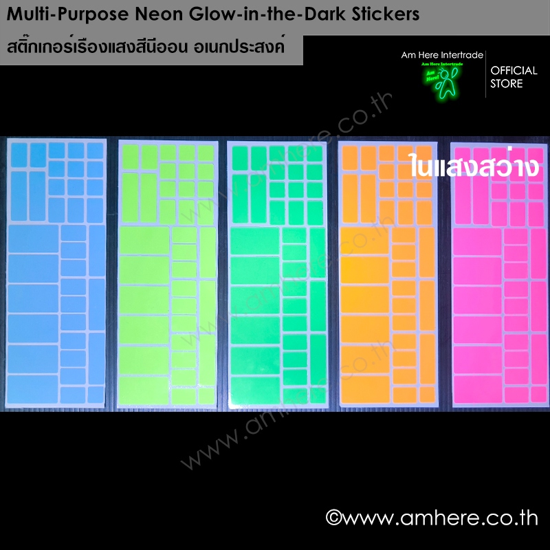 Multi-Purpose Neon Glow Sticker สติ๊กเกอร์เรืองแสงสีนีออน อเนกประสงค์ 15 x 5.8cm
