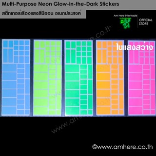 Multi-Purpose Neon Glow Sticker สติ๊กเกอร์เรืองแสงสีนีออน อเ…