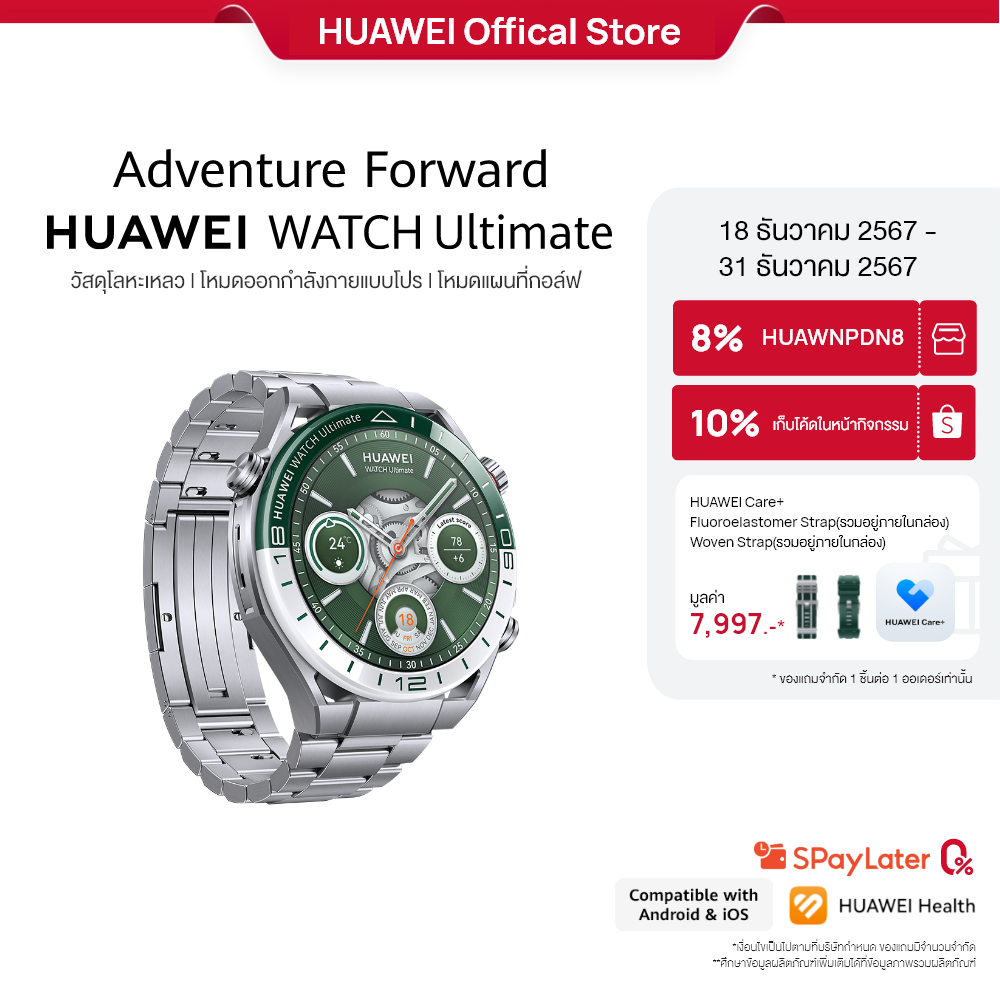 [12.18-12.31 โค้ดลด 10%] HUAWEI WATCH Ultimate Green อุปกรณ์สวมใส่ | วัสดุโลหะเหลว | กีฬาระดับโปร