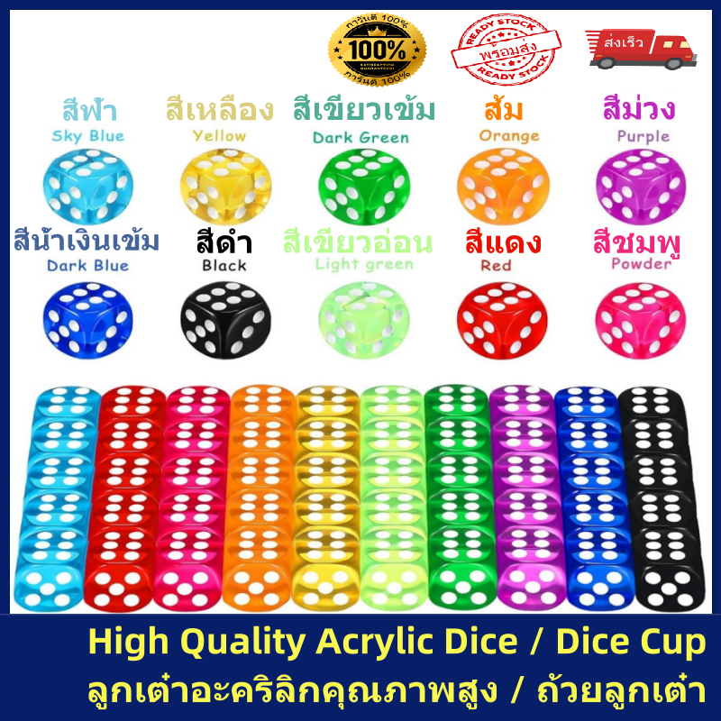 Dice ลูกเต๋า อะครีลิคคุณภาพสูง Premium Quality Acrylic Dice Crystal Dice 14mm 16mm