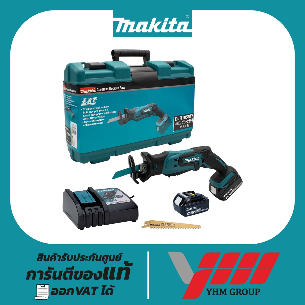 เลื่อยชักไร้สาย MAKITA DJR185RFE มากีต้า เลื่อยชัก เลื่อยจิ๊กซอ เลื่อยชักไร้สาย เลื่อยจิ๊กซอไร้สาย