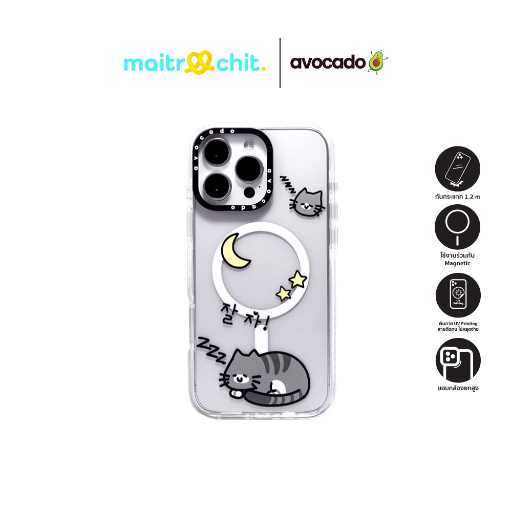 Avocado รุ่น Grey Cat เคสสำหรับ iPhone 16 / 16 Pro / 16 Pro Max