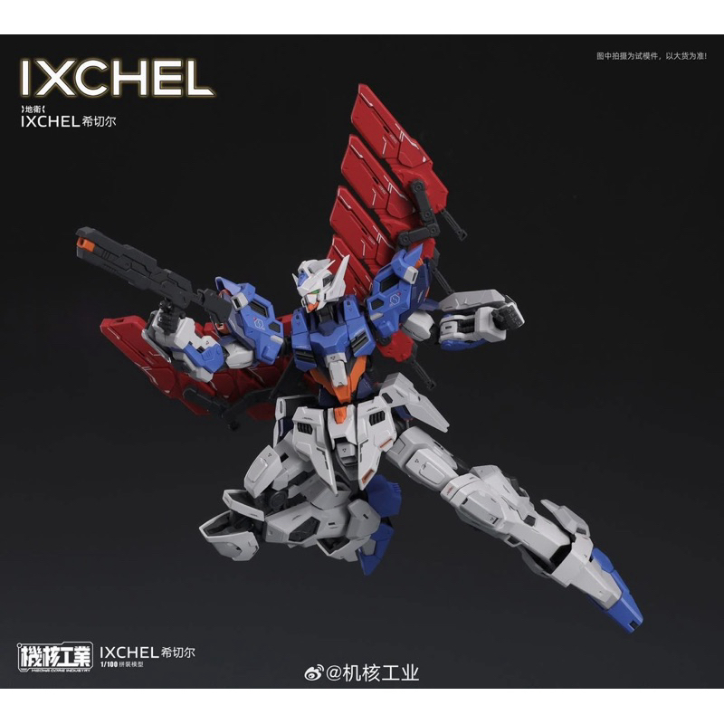 [MCI : Mecha Core Industry] 1/100 IXCHEL🔺พร้อมส่ง🔺