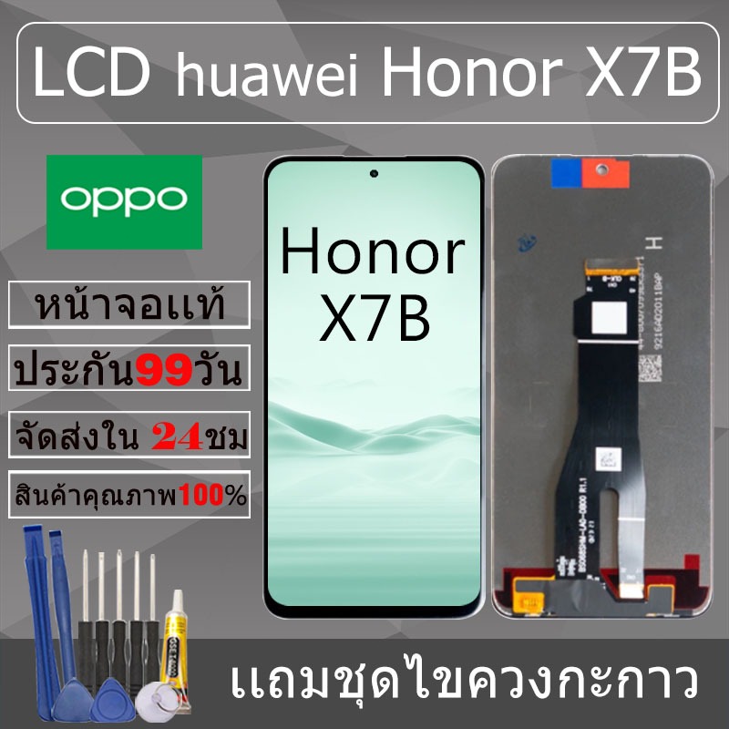 อะไหล่หน้าจอ สำหรับ huawei Honor X7B หน้าจองานเเท้ huawei Honor X7B