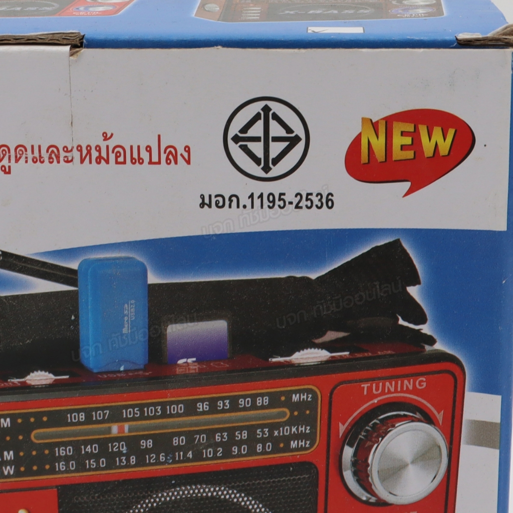 วิทยุ CKML-0020U วิทยุคลาสสิค X-BASS 3ระบบ FM AM SW ช่องเสียบ USB TF AUX MP3 ไฟฉายในตัว เสียบไฟบ้านได้ ของแท้ เลือกรุ่น ราคา ถูกที่สุด ดีลบีเคเค แกลเลอรีภาพที่ 9