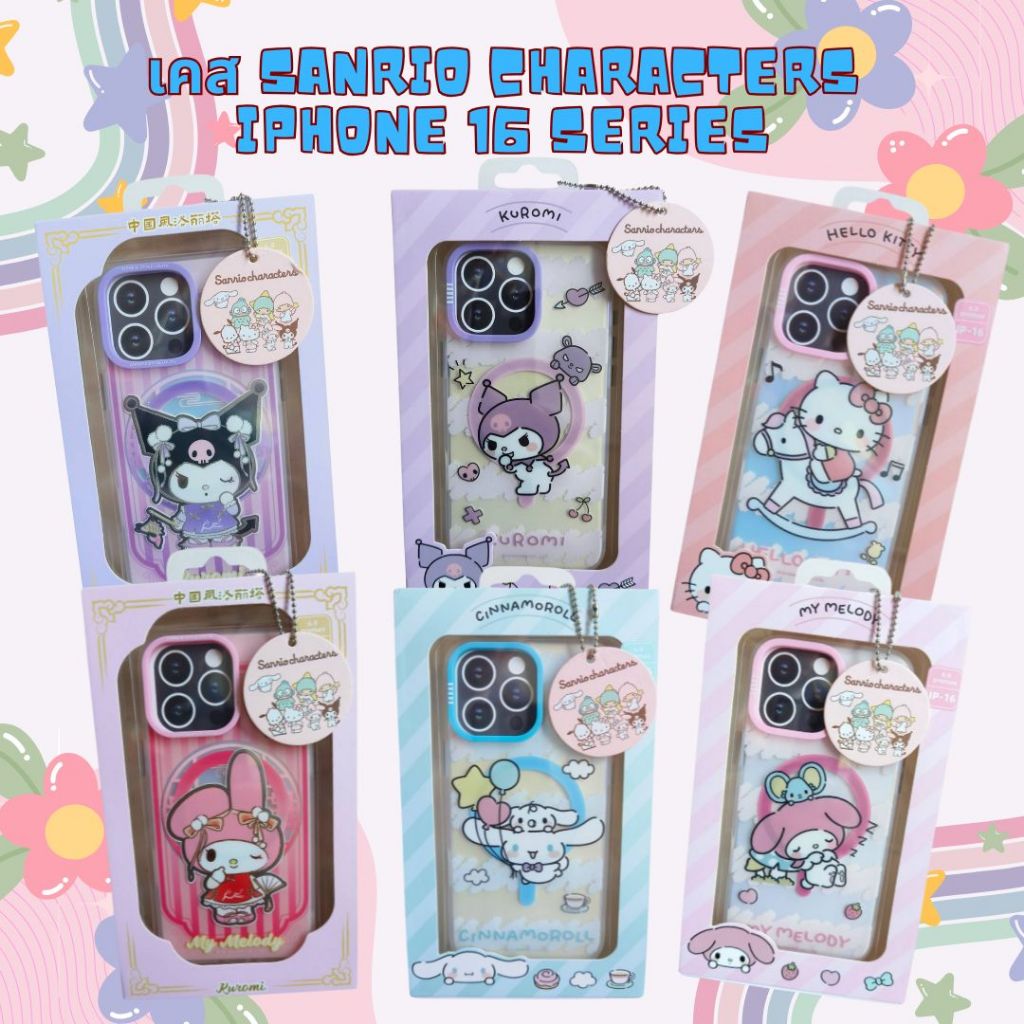 เคสโทรศัพท์มือถือ เคสมือถือ SANRIO CHARACTERS Case สำหรับ 16 / 16 Pro / 16 Pro Max