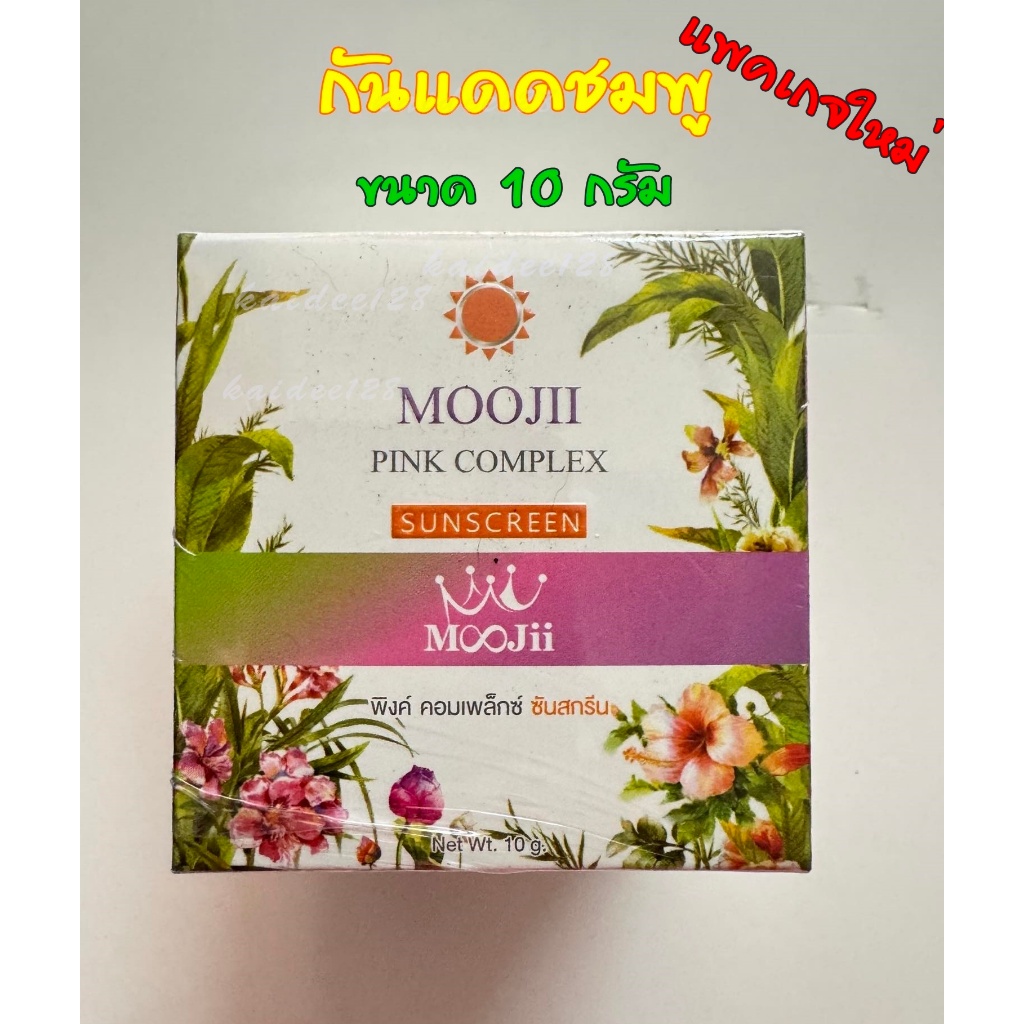 ครีมกันแดดหน้าเงาเกาหลี 10 กรัม/สีชมพู 10 กรัม MOOJii ของแท้หนึ่งบางปู