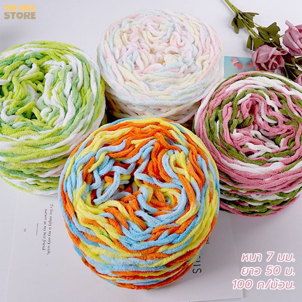 ไหมพรมคอตตอน เส้นด้ายหนา 1ply 100กรัม เนื้อนุ่ม ถักมือโครเชต์ DIY