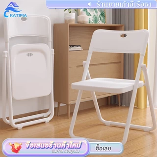 【พร้อมแผ่นรองขากันลื่น 】KATIFIA เก้าอี้พลาสติก เก้าอี้พับได้ ใช้ที่บ้านและในห้องประชุมได้