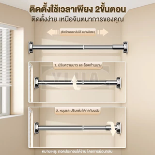 YIJIA ราวตากผ้า สแตนเลส ราวผ้าม่าน ท่อ 28 มม ราวแขวนเสื้อผ้า ปรับความยาวได้ ราวแขวนผ้า ไม่ต้องเจาะผนัง
