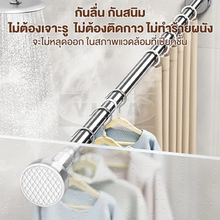 YIJIA ราวตากผ้า สแตนเลส ราวผ้าม่าน ท่อ 28 มม ราวแขวนเสื้อผ้า ปรับความยาวได้ ราวแขวนผ้า ไม่ต้องเจาะผนัง