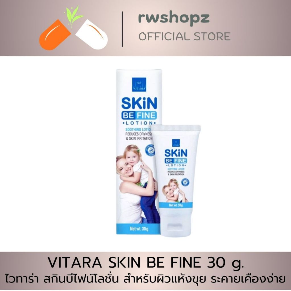 VITARA SKIN BE FINE ไวทาร่า สกินบีไฟน์โลชั่น สำหรับผิวแห้งขุย ระคายเคืองง่าย