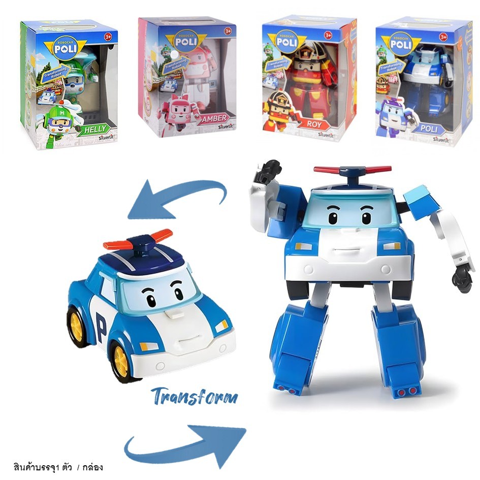 Silverlit Robocarpoli Transforming Robot  ของเล่นแปลงร่างโรโบคาร์ โพลี ขนาด 4 นิ้ว   รหัส SVR831