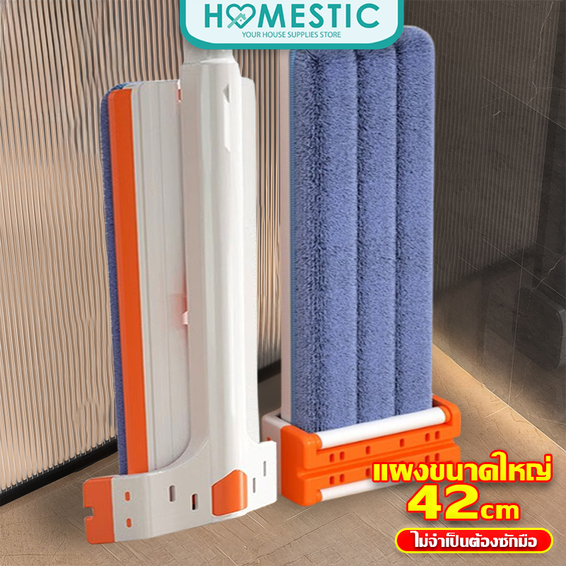 Homestic การหมุน360องศา ไม้ถูพื้น ม็อบรีดน้ำแบบแ แผงขนาดใหญ่ ไม้ถูพื้นแบ ฟรีผ้าม๊อบไมโครไ 2 ผืน