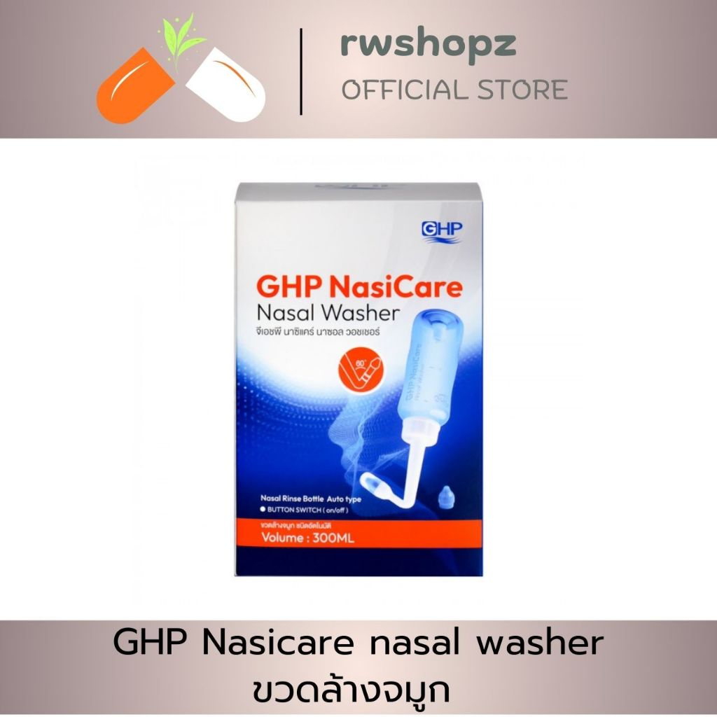 ขวดล้างจมูก GHP Nasicare nasal washer