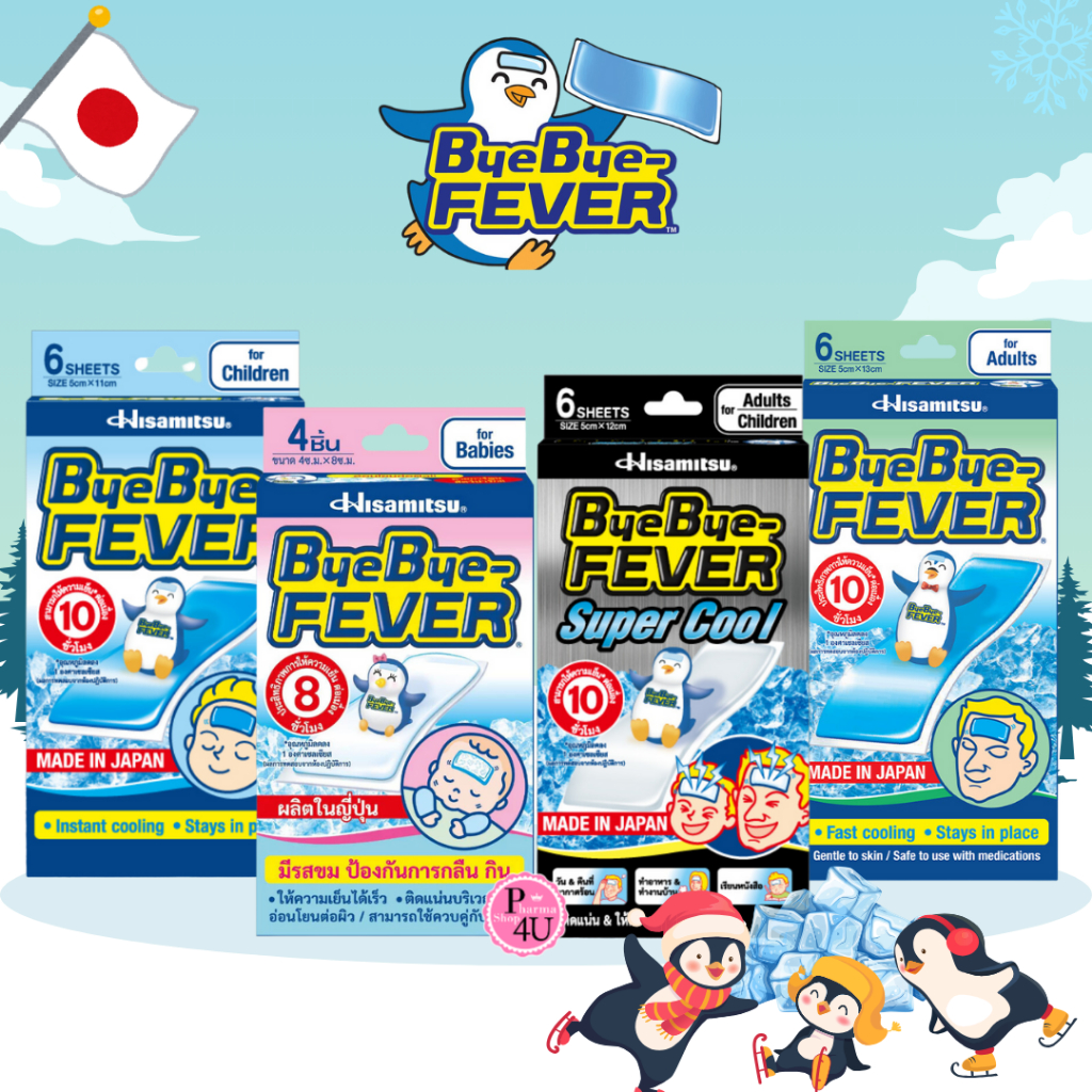 BYE BYE FEVER บ๊ายบายฟีเวอร์ เด็กโต/ผู้ใหญ่/ซุปเปอร์คูล แผ่นเจลลดไข้ 1ซอง2ชิ้น 1กล่อง6ชิ้น