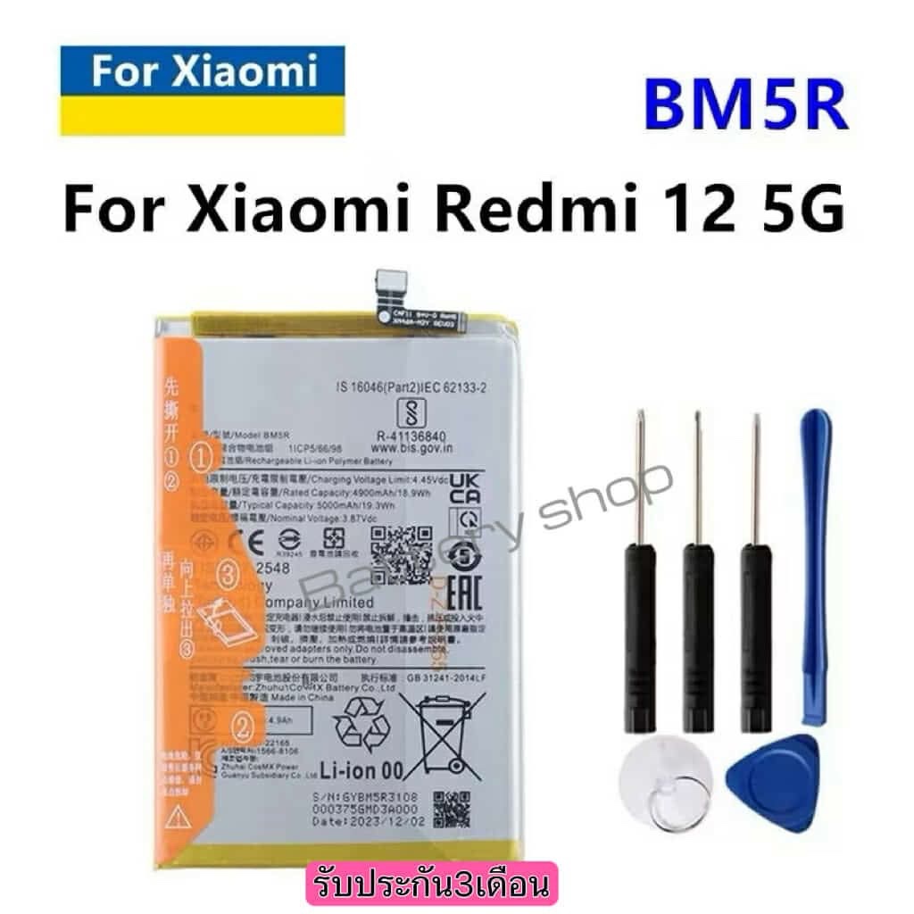 ￼Battery Redmi12/BM5R แบตมือถือ แบตเตอรี่ อะไหล่มือถือ เรดมี12 แถมชุดไขควง รับประกัน3เดือน