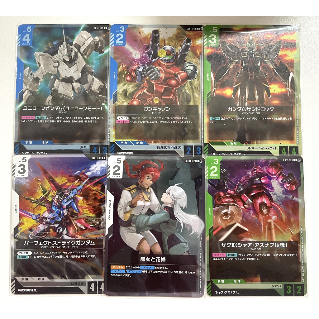 Gundam Card Game Limited Box Ver.β แยกใบ R