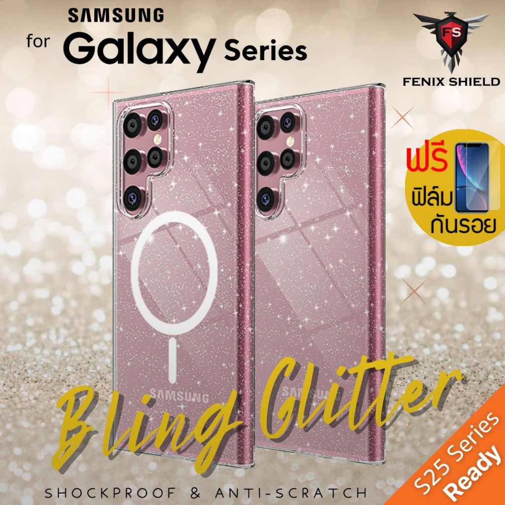 (แถมฟิล์ม) เคสกากเพชร FenixShield Bling Glitter สำหรับ Galaxy S25 / S24 / S23 / S22 / S21 / Plus / U