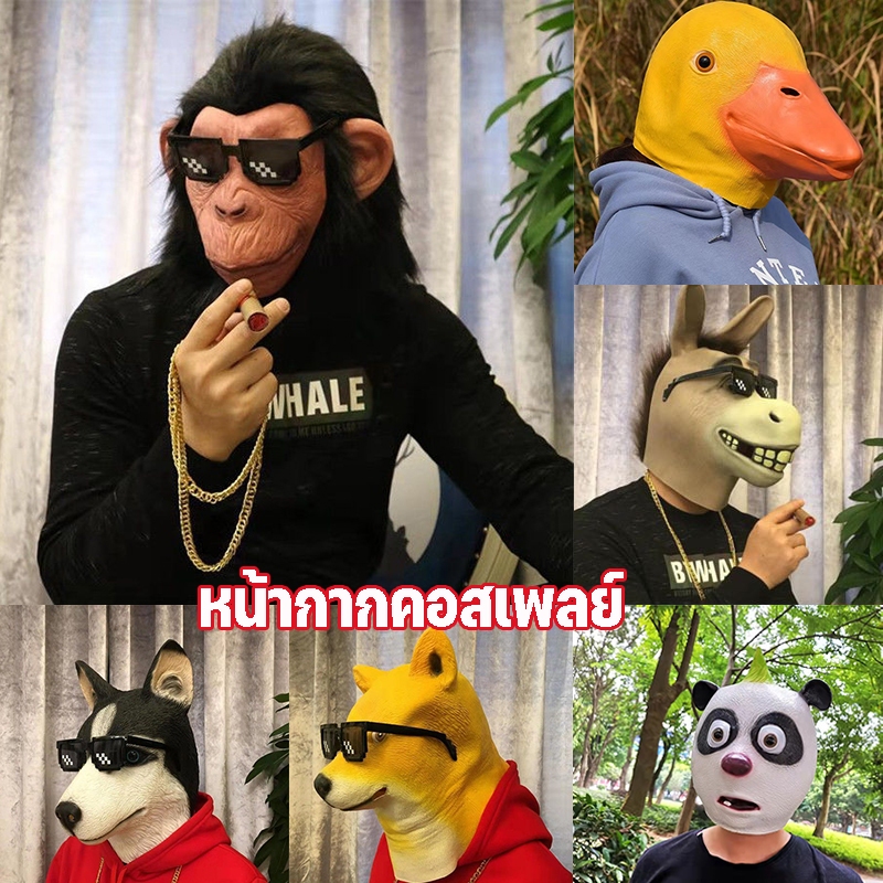 COD หน้ากากคอสเพลย์ หน้ากากม้า Horse face mask Cosplay หน้ากากฮาโลวีน party