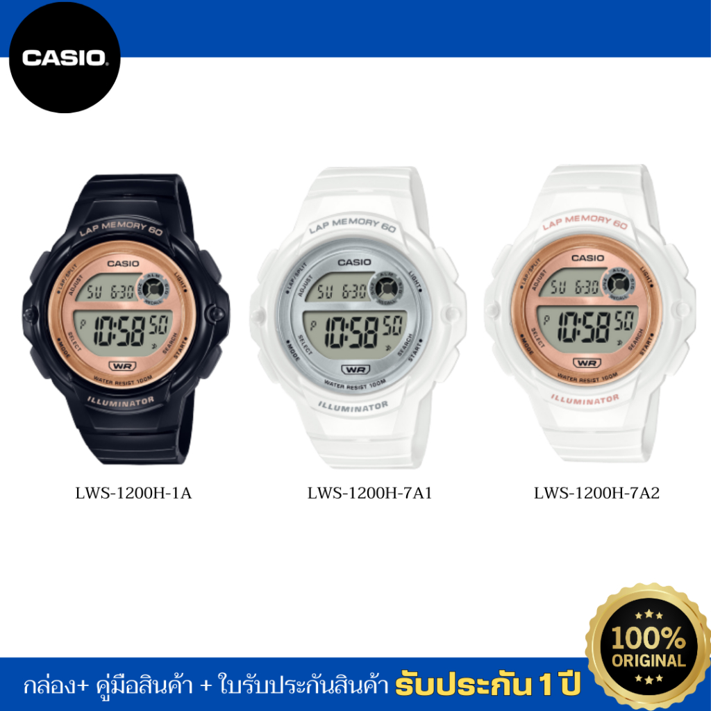 CASIO นาฬิกาข้อมือดิจิตอล รุ่น LWS-1200H ของแท้ รับประกัน 1 ปี