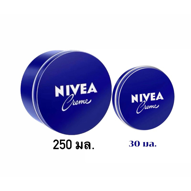 (ตลับสีน้ำเงิน) Nivea Cream นีเวีย ครีม บำรุงผิวสูตรเข้มข้น BODY MOISTURIZER
