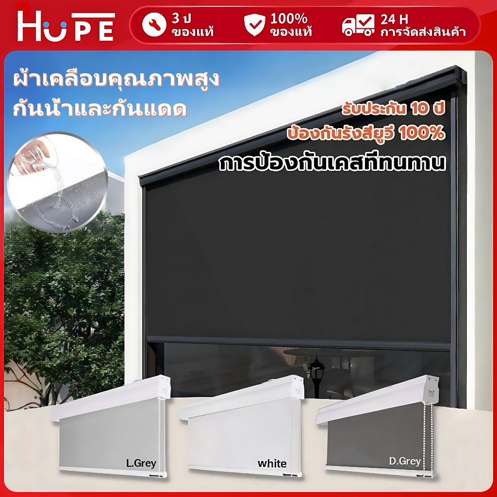 ม่านม้วนทึบแสง กันแสงUV100% วัสดุพรีเมี่ยมอย่างหนา มีกล่องบังรางในตัว ม่านม้วนหน้าต่าง มู่ลี่ม้วน