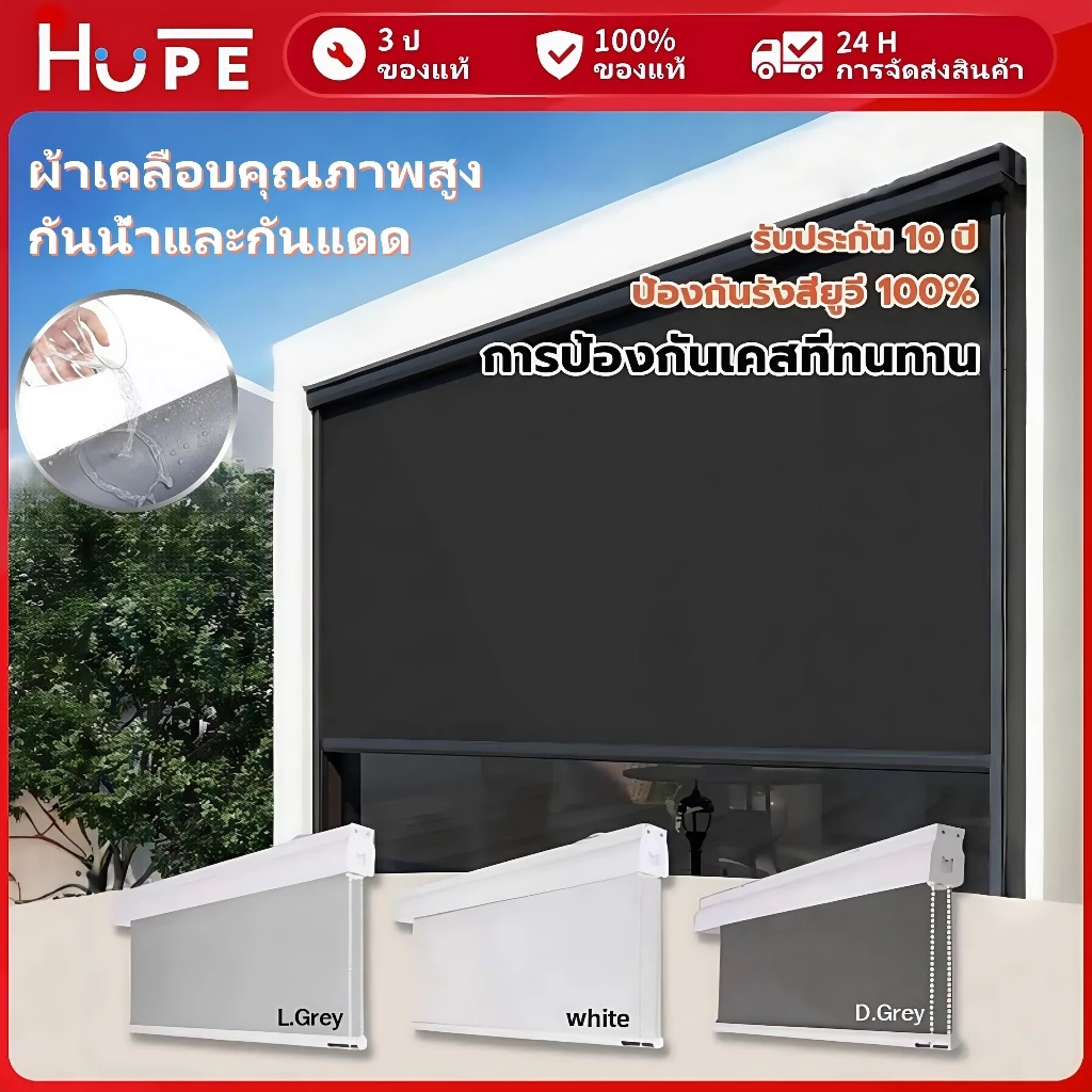 ม่านม้วนทึบแสง กันแสงUV100% วัสดุพรีเมี่ยมอย่างหนา มีกล่องบังรางในตัว ม่านม้วนหน้าต่าง มู่ลี่ม้วน