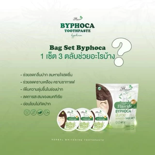 (1 ห่อมี3ตลับ)ยาสีฟันสมุนไพรฟันสวยบายโภคา Phoca 1ตลับ 25 กรัม ของแท้จากบริษัท ของถูกชัวร์