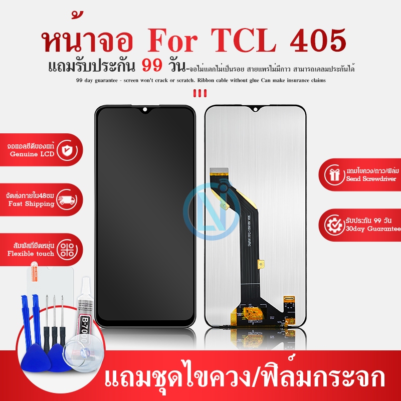 หน้าจอ LCD TCL 405 / 405 Display จอ+ทัช อะไหล่มือถือ อะไหล่ จอTCL 405 / 405