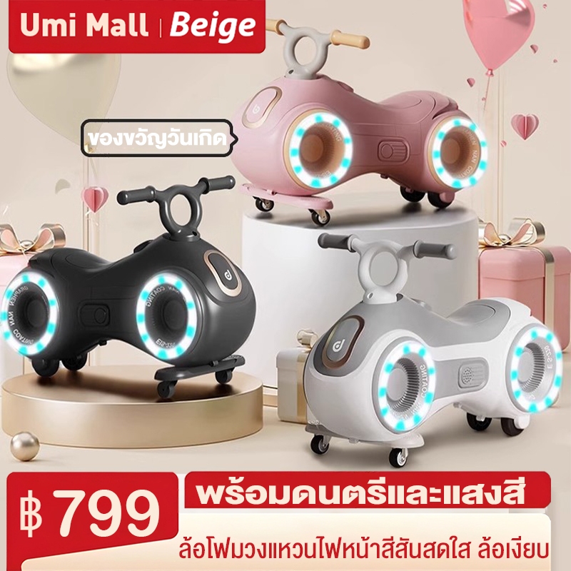 รถเด็กบิดมีไ รถสี่ล้อเด็ก มีเสียงเพลง/ไฟ รับน้ำหนักได้ถึง 60 KG เหมาะสำหรับเด็กที่มี1-6 ปี