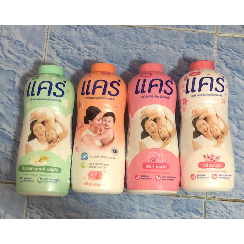 แป้งเด็กแคร์ 350 กรัม