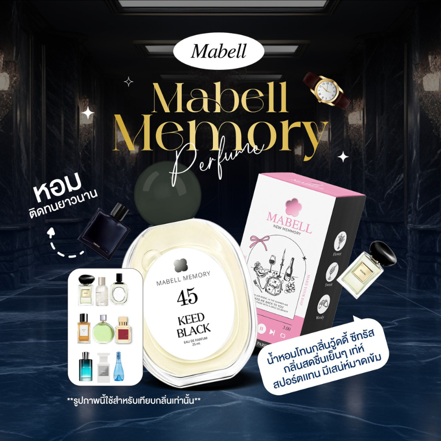 (สำหรับแถม ) น้ำหอม Mabell น้ำหอมผู้ชาย 20 กลิ่น ติดทนนาน