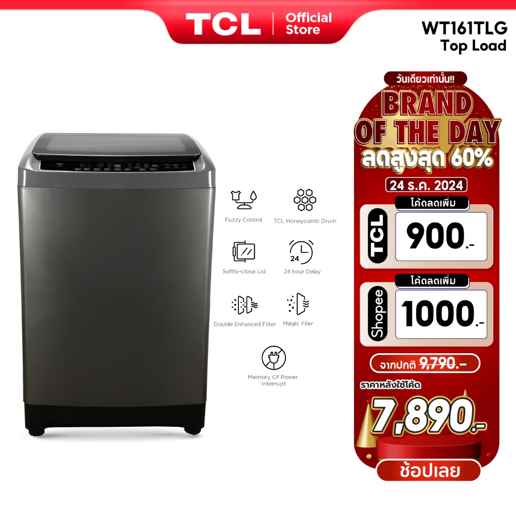 ใหม่ TCL เครื่องซักผ้าฝาบน ขนาด 16 Kg. สีเทา รุ่น WT161TLG ฝาครอบกระจกนิรภัย ปรับสมดุลถังอัตโนมัติ