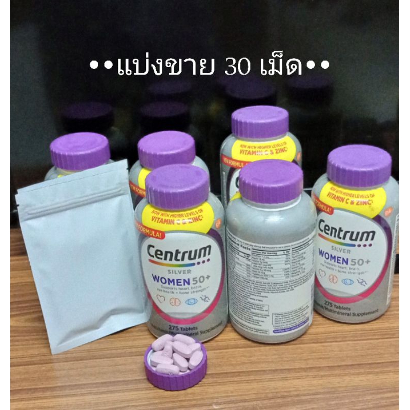 แบ่งขาย 30 เม็ด สูตรใหม่  Centrum Silvet Women 50+